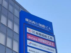 株式会社成城石井