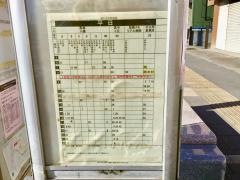 「大甕駅前」バス停留所