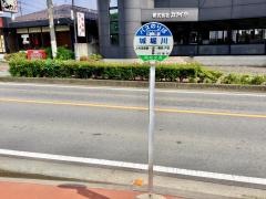 「城堀川」バス停留所