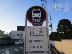 「苗木」バス停留所