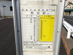「法潤寺前」バス停留所