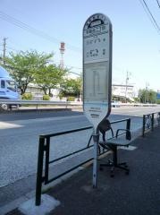 「平和台二丁目」バス停留所