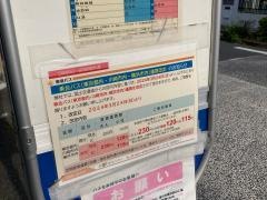 「東芝前」バス停留所