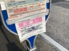 「東芝前」バス停留所