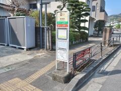 「東風祭」バス停留所