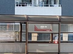 「茶屋ケ坂」バス停留所