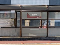 「茶屋ケ坂」バス停留所