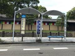 「東寺南門前」バス停留所