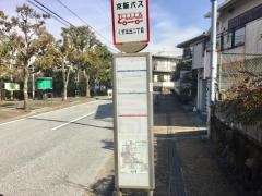 「くずは丘二丁目」バス停留所