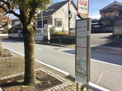 「くずは丘二丁目」バス停留所
