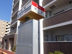 「巴町」バス停留所