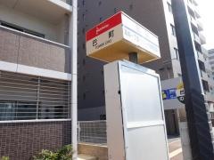 「巴町」バス停留所