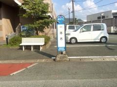 「一本木」バス停留所