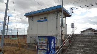 備中箕島駅