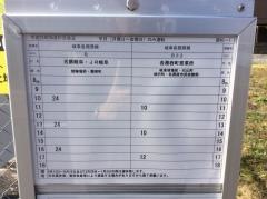 「国松」バス停留所