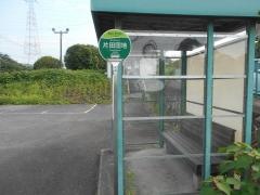 「片田団地」バス停留所
