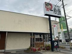 一風堂　名古屋平針店