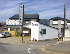 いわたうなぎ店
