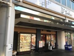 れんげ食堂Ｔｏｓｈｕ　京王永山店