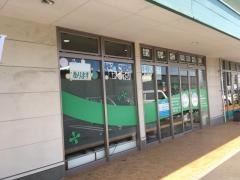 わかくさ整骨院丸亀中府店