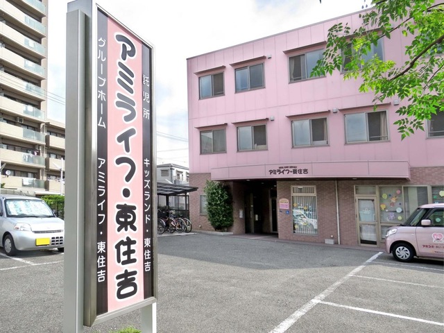 アミライフ・東住吉 看板
