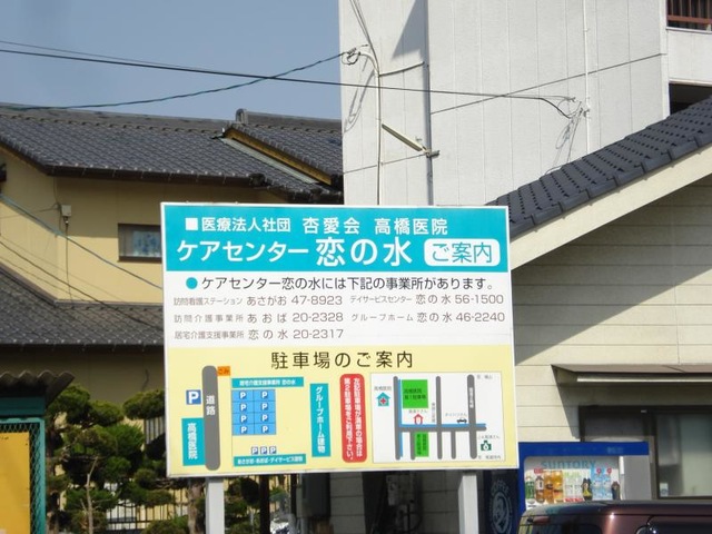 恋の水