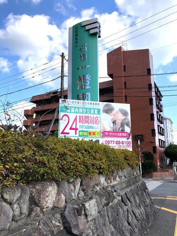 石垣一燈園
