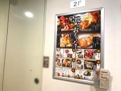 くいもの屋わん　保土ヶ谷店