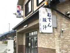 白ひげ食堂