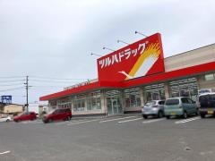 ツルハドラッグ　十和田南店