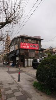 神勝軒　下永谷店