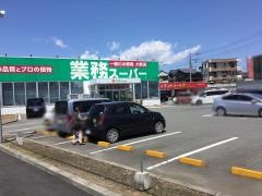 業務スーパー　吉原今泉店
