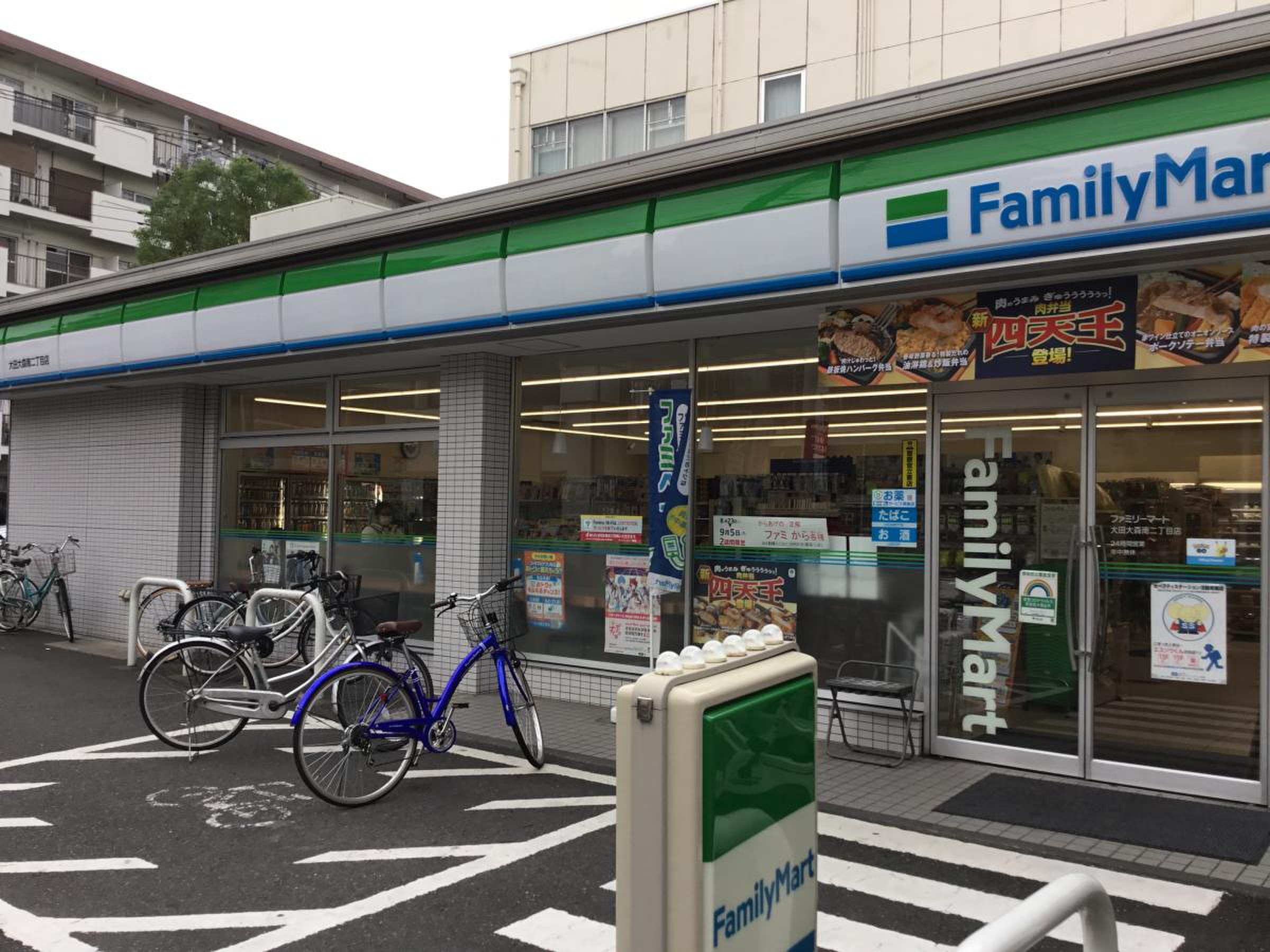 東京 都 大田 区 大森 南 2 丁目