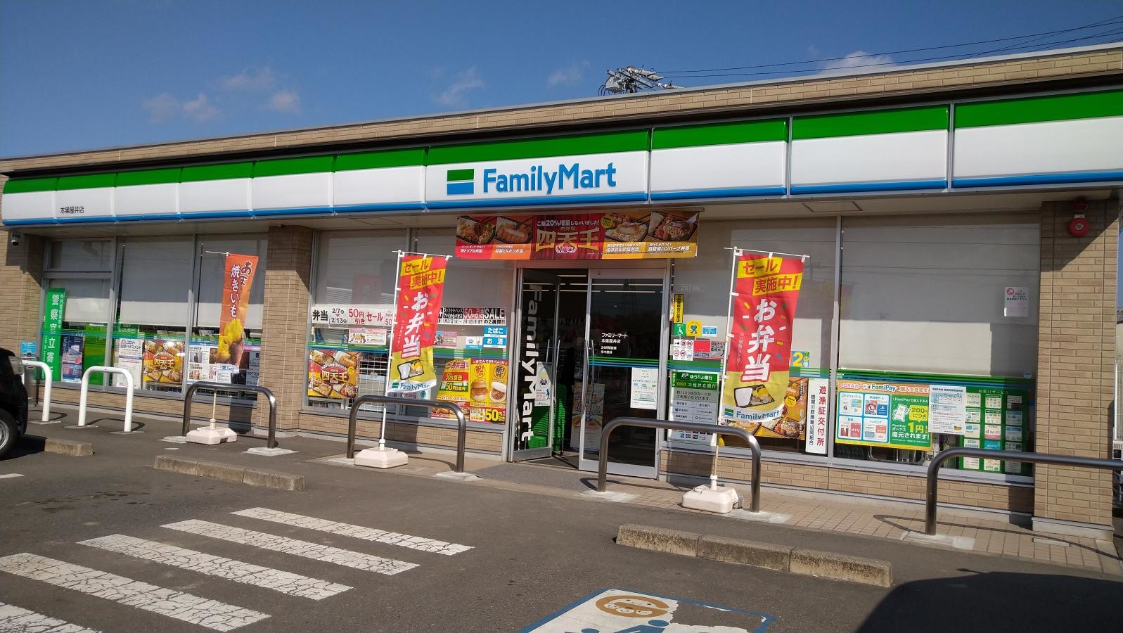 フャミリーマート　本巣屋井店