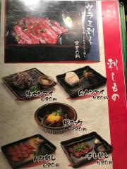 古馬場精肉店