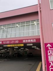 ドラッグストアコスモス　鴻池徳庵店