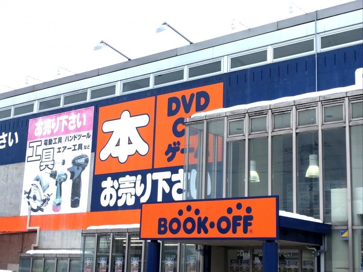 ブックオフ高岡金紡店