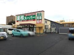 業務スーパー　紫竹山店