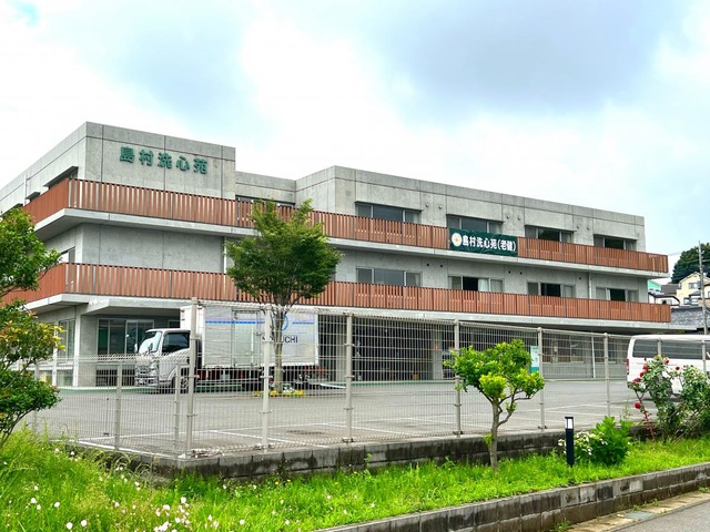 介護老人保健施設島村洗心苑
