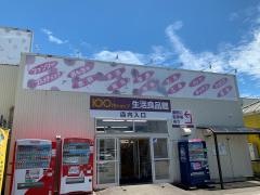 Ｓｅｒｉａ　高岡西店