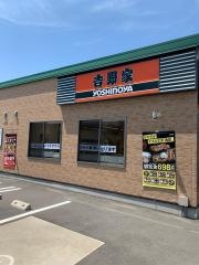 吉野家　磐田二之宮店