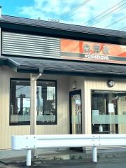 吉野家　磐田二之宮店