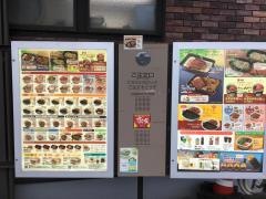 すき家　16号千葉長沼店