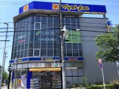 マツモトキヨシ　名古屋植田駅前店