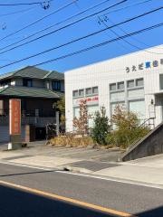 うえだ東歯科クリニック