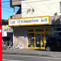 ＩＴＴＯ個別指導学院　東大成校