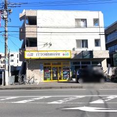 ＩＴＴＯ個別指導学院　東大成校