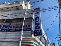 英才個別学院　永福校