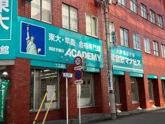 河合塾マナビス　宇都宮中央校