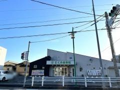 たくみ接骨院